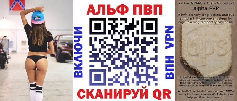 Купить где  Ковылкино  Alpha PVP VHQ 