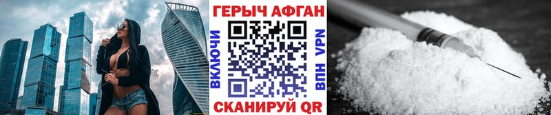 ГЕРОИН Heroin  Купить  Ковылкино 