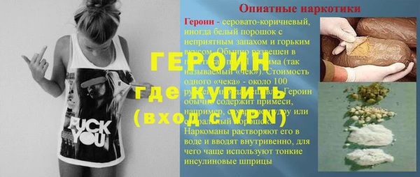 героин Вяземский