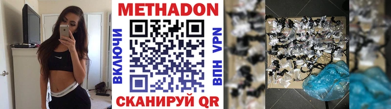 Купить где  Ковылкино  Метадон белоснежный 